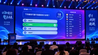 大屏答题5.png