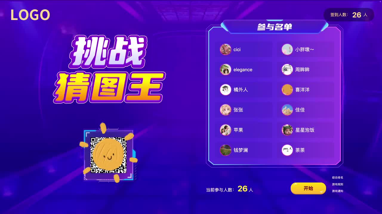 猜图王