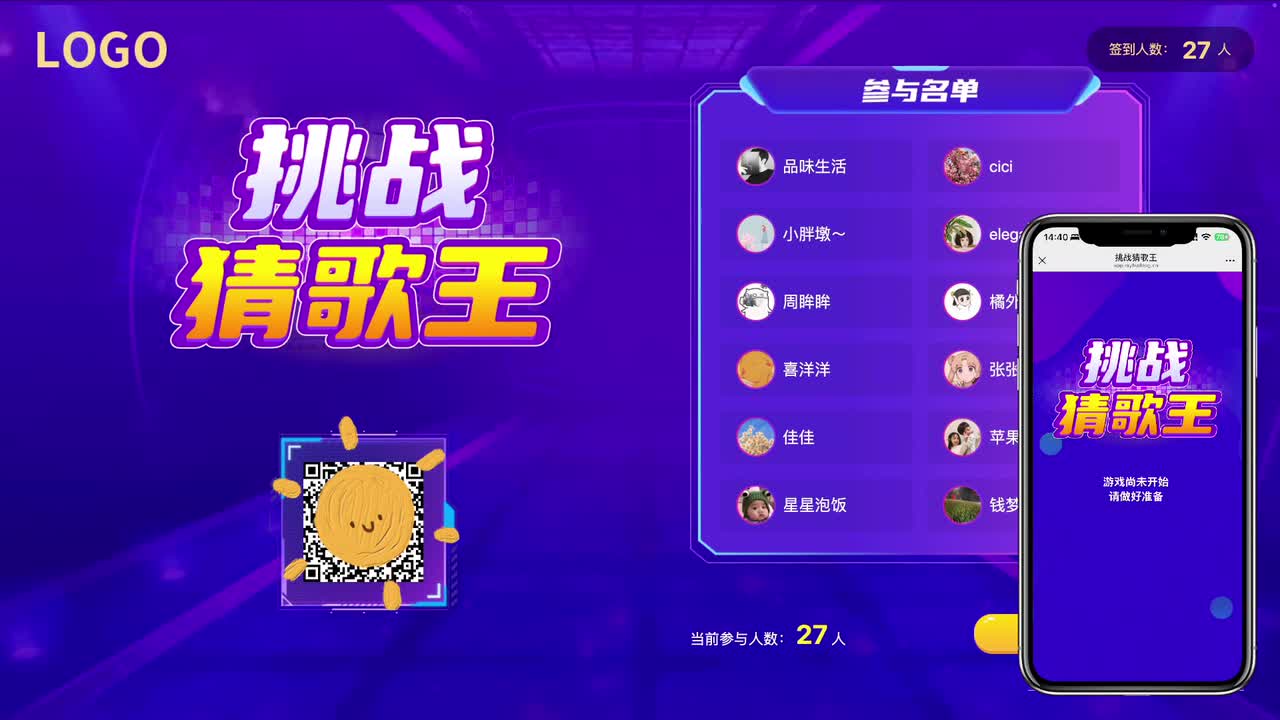 猜歌王