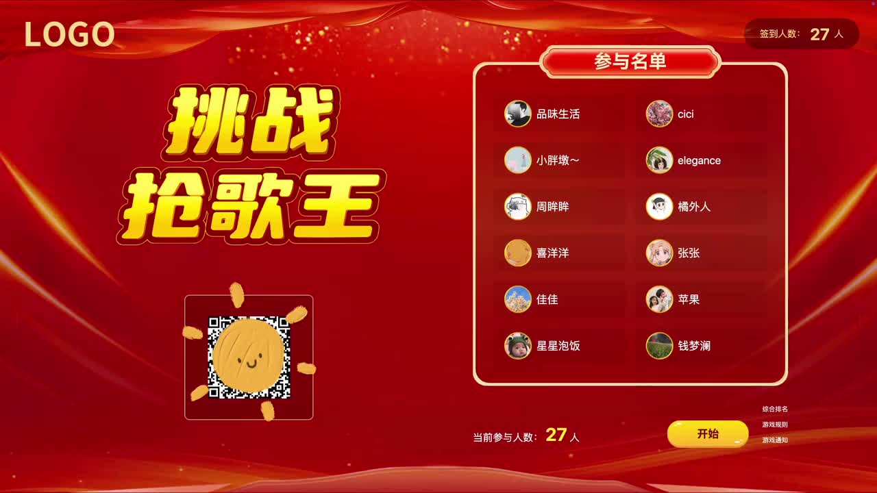猜图王