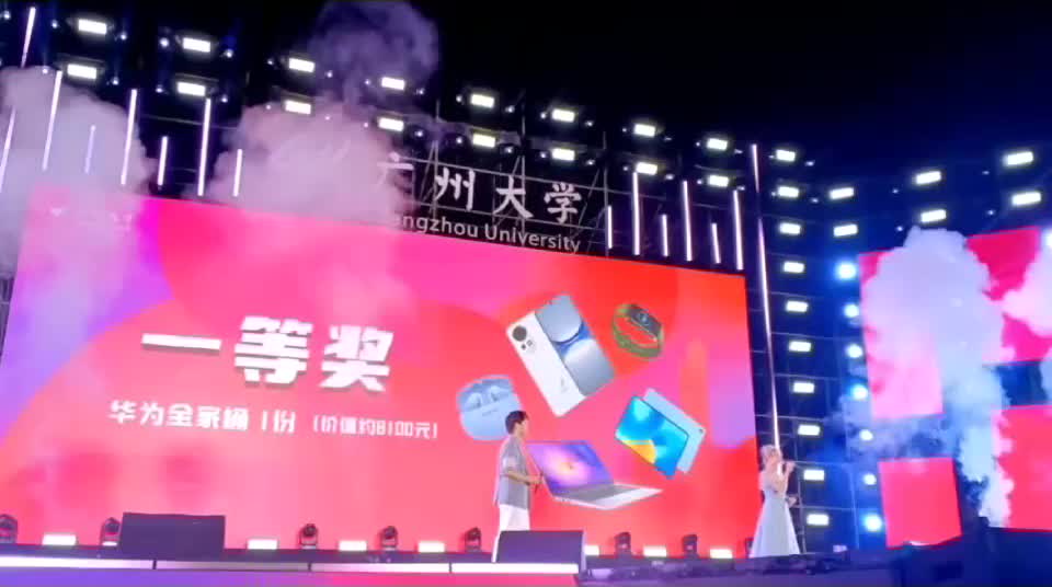 抽奖现场