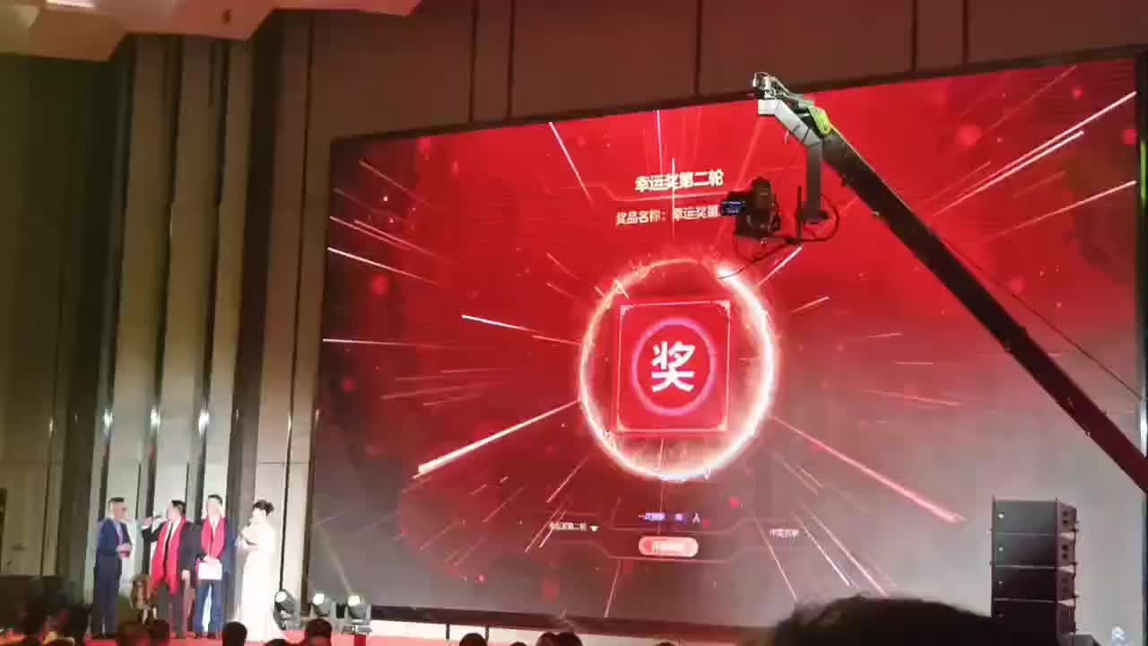 抽奖现场