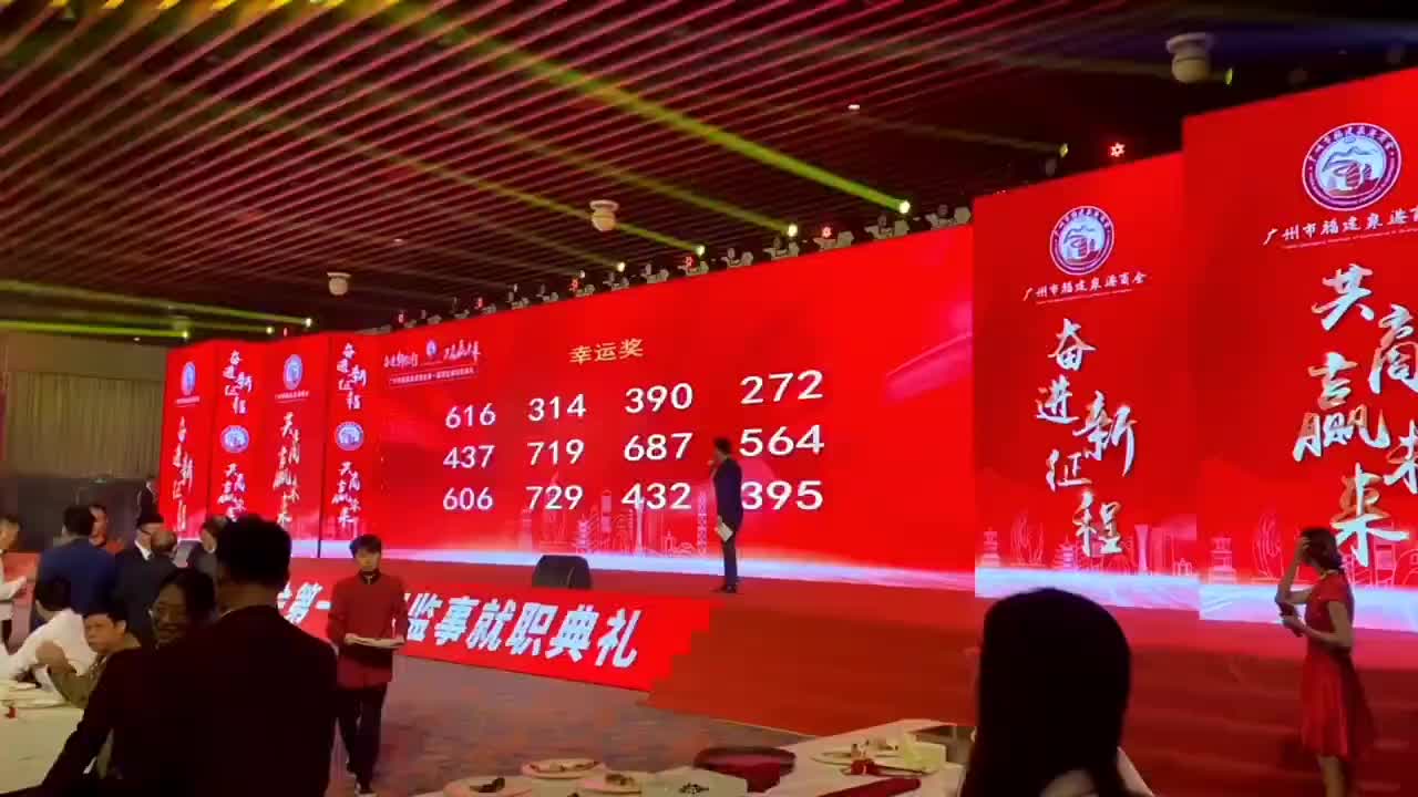 抽奖现场