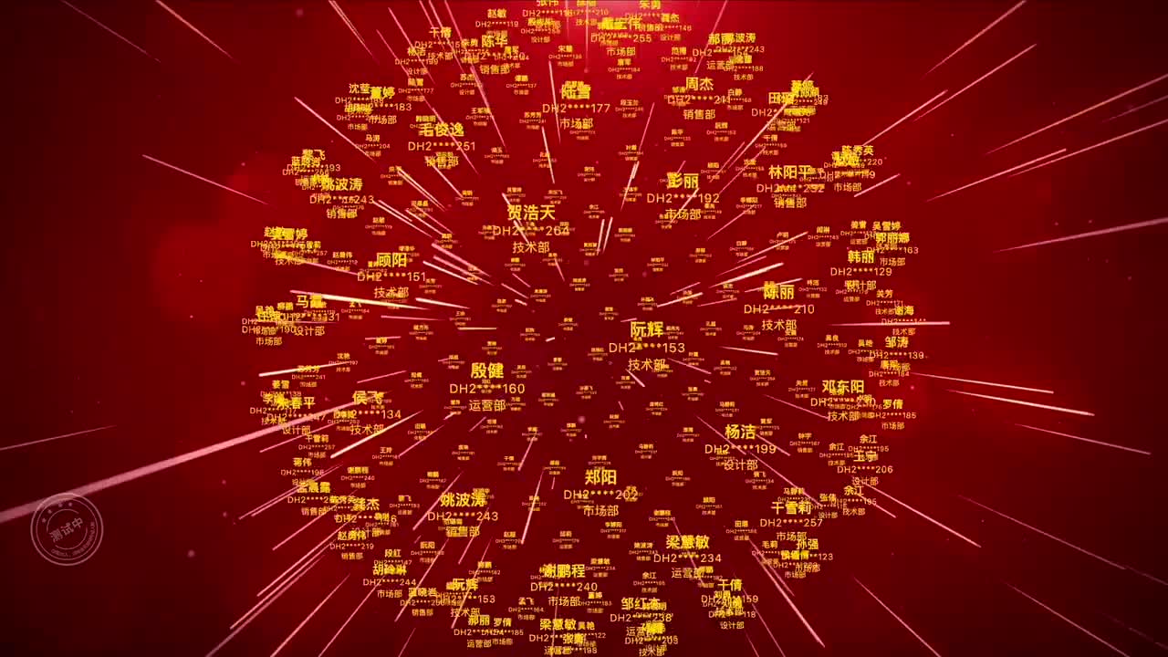 3D球抽奖