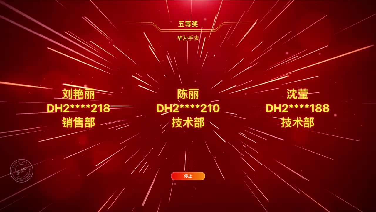 炫酷红金