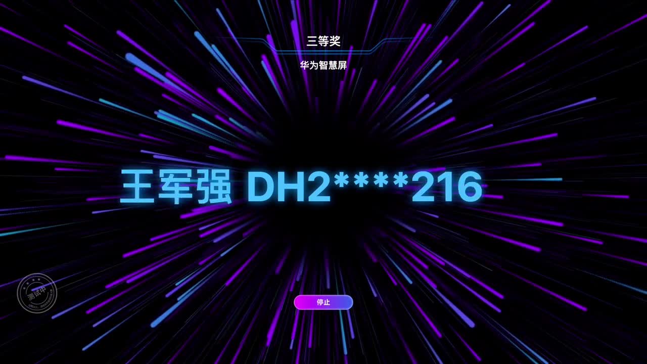 姓名手机号