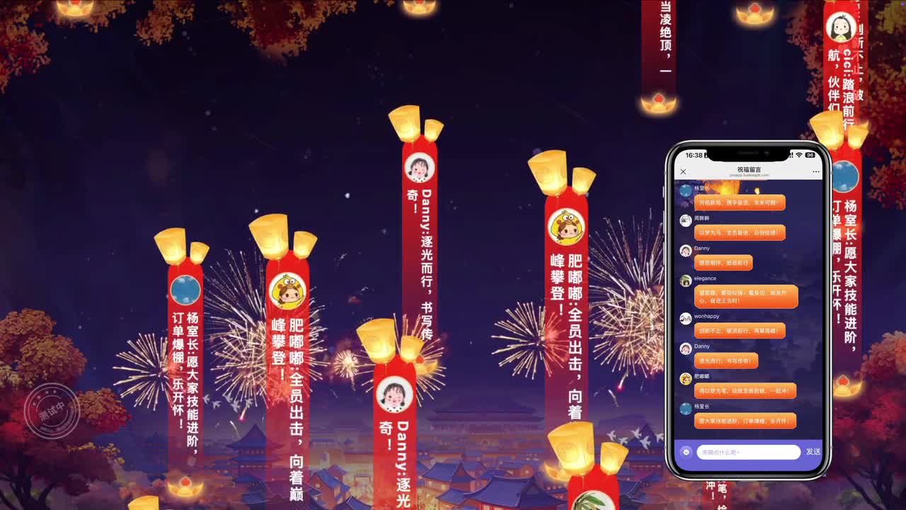 祝福抽奖