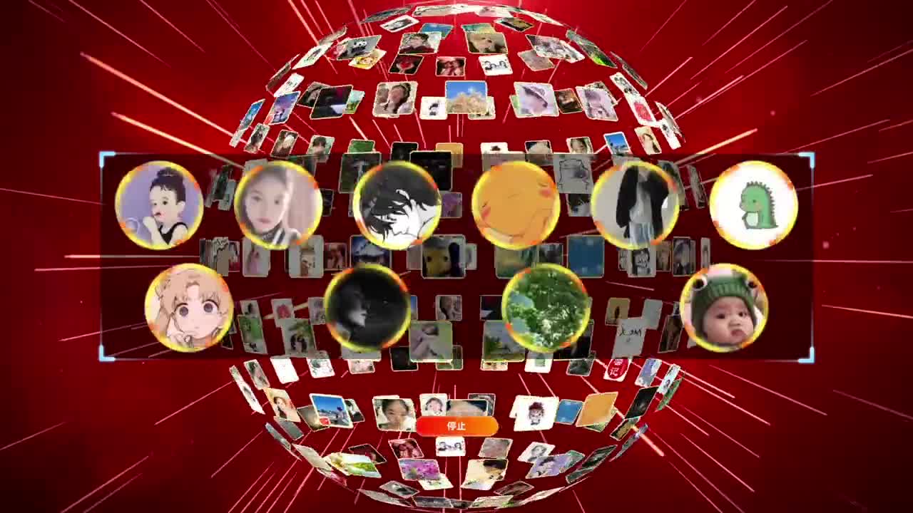 3D炫酷抽奖
