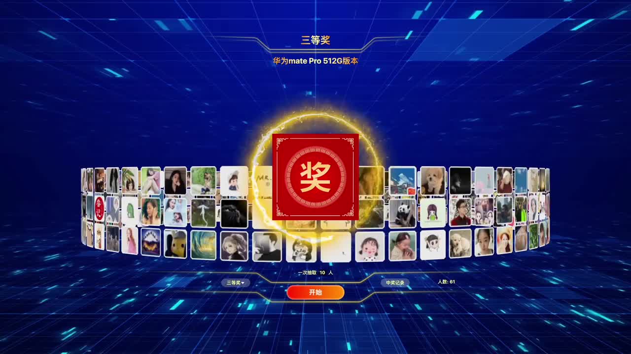 璀璨星轮