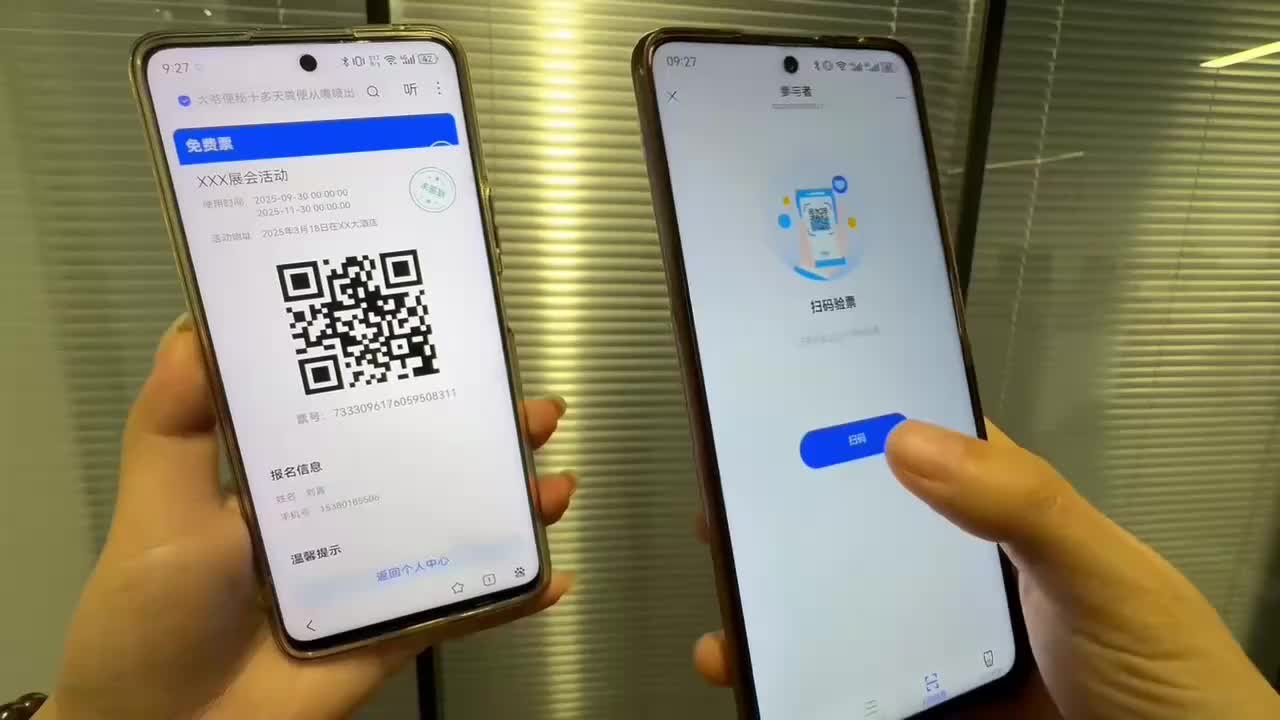 手机扫码签到示例