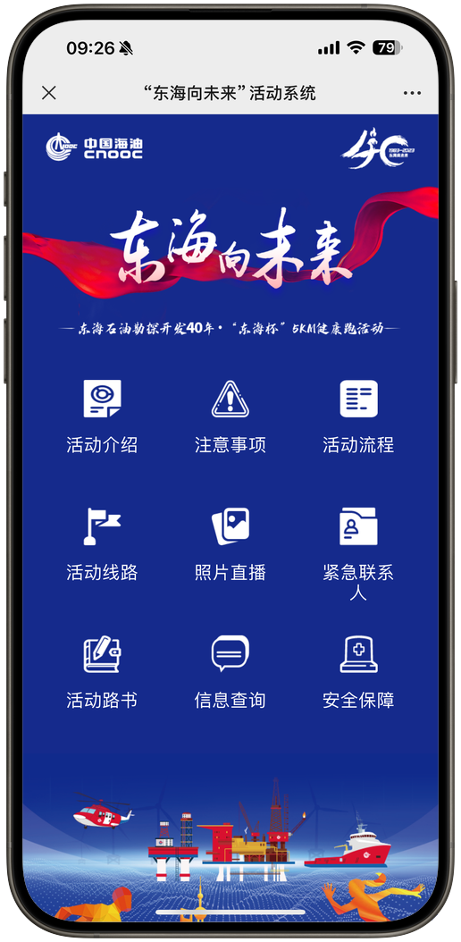 年会主页