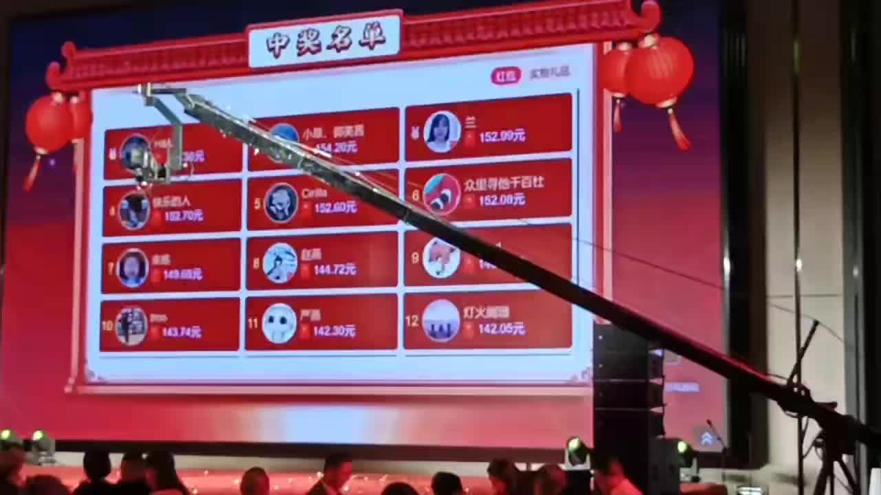 红包雨案例