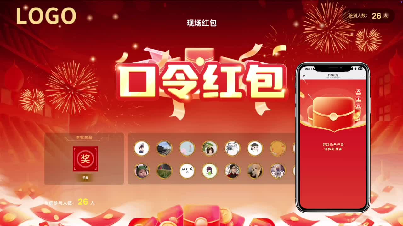 口令红包案例