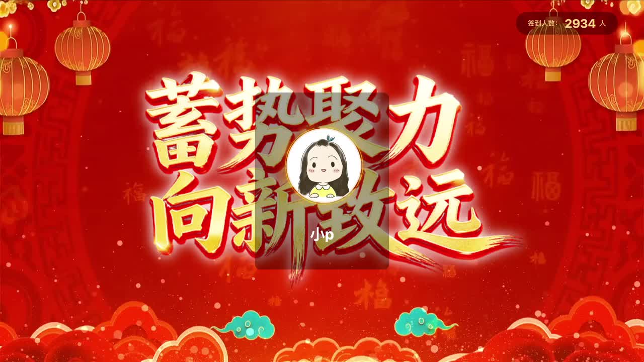 气泡签到