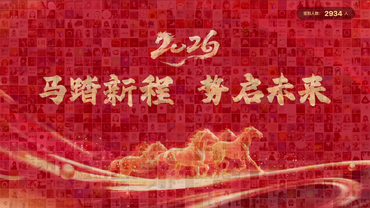 马赛克签到