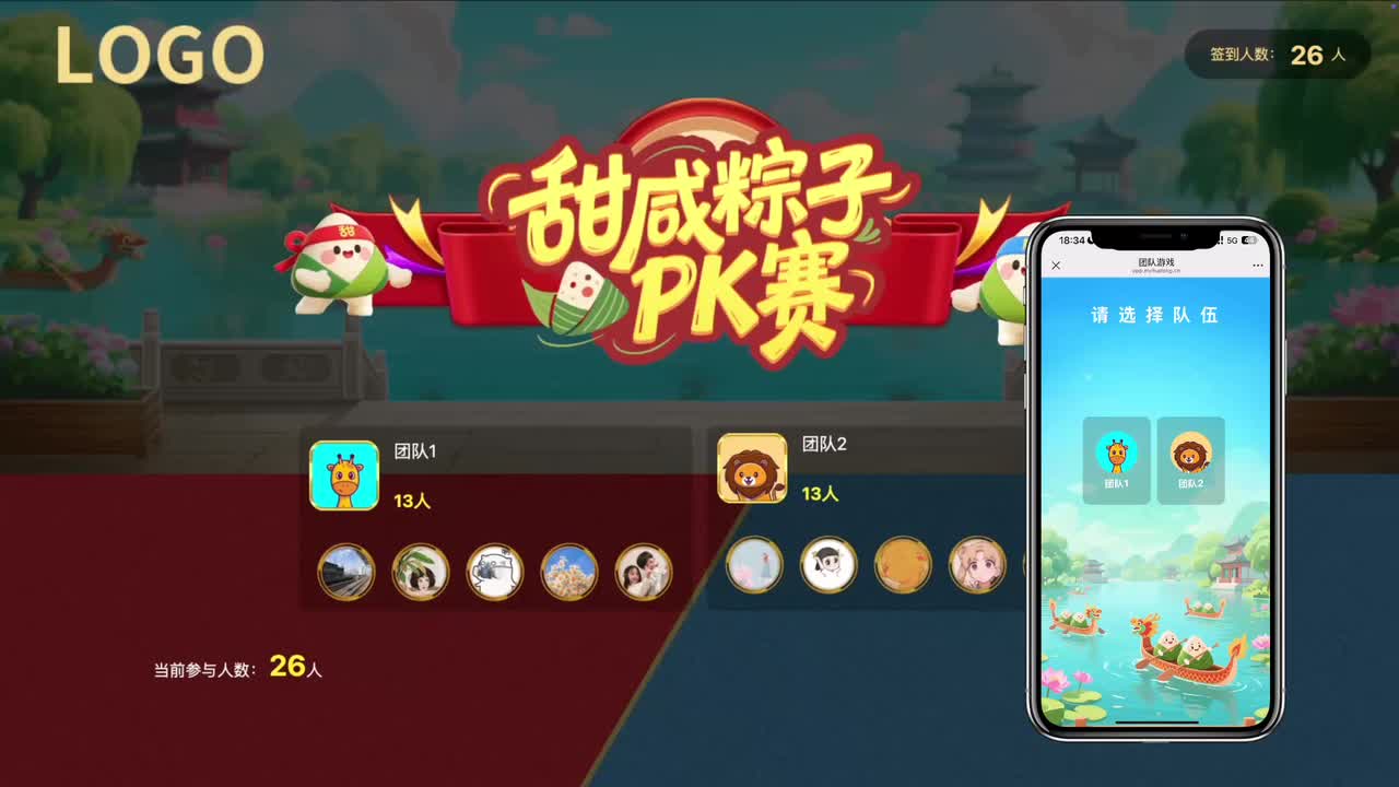粽子PK