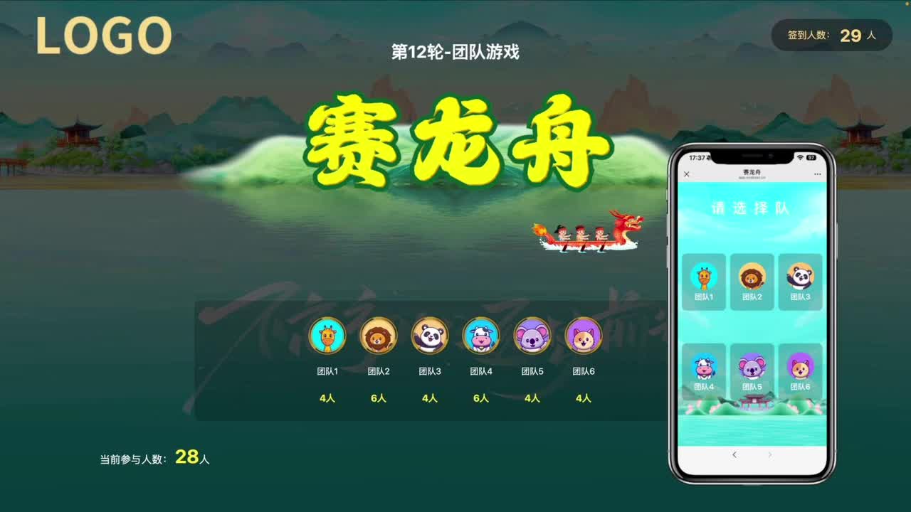 赛龙舟