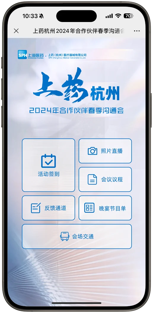 微站效果