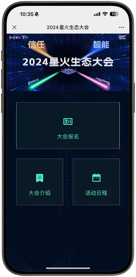 微站效果