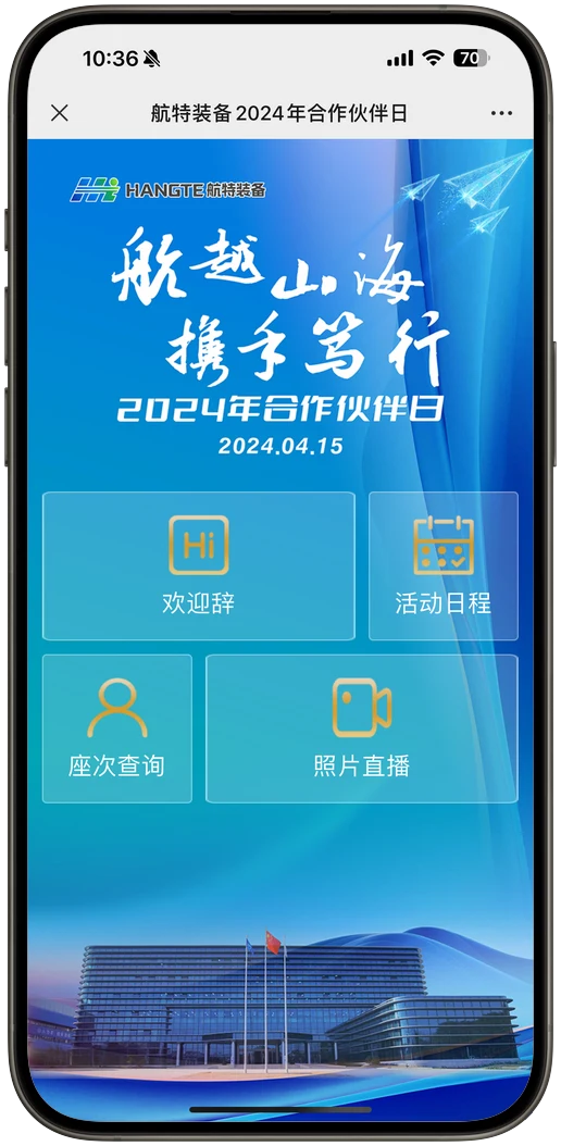 微站效果