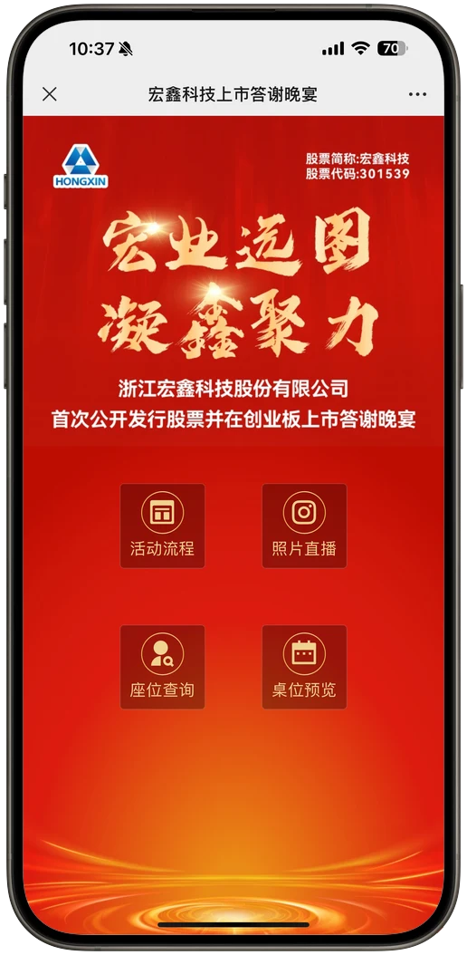 微站效果
