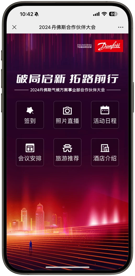 微站效果