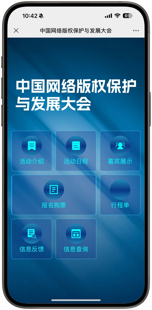 微站效果