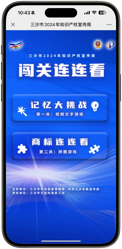 微站效果