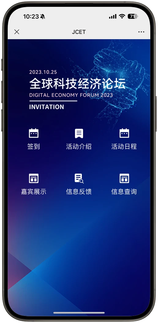微站效果